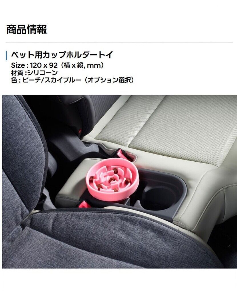 [H Genuine]ペット用カップホルダートイ-ヒュンダイ ジャパン オンラインショップ